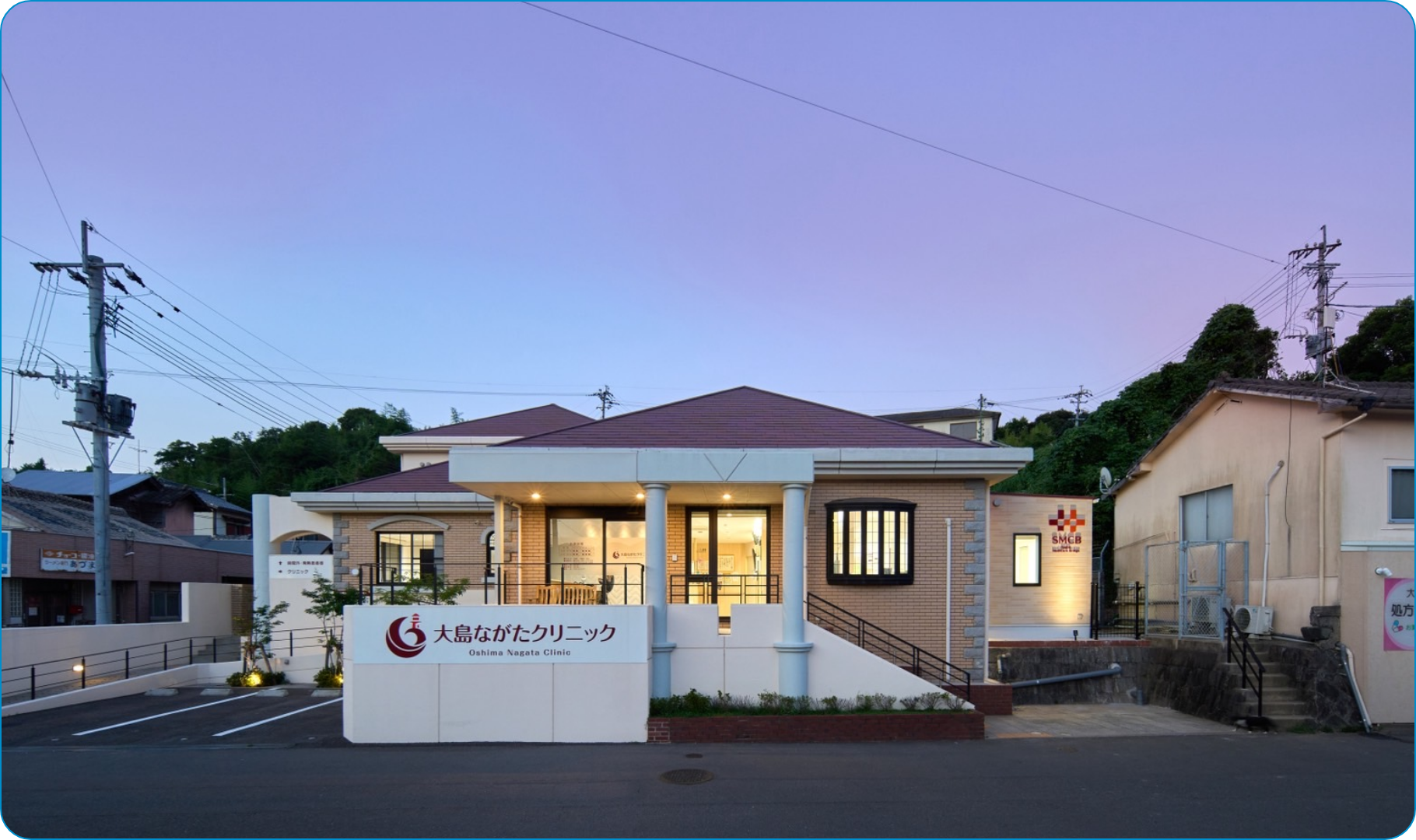 大島ながたクリニック　他 写真 1