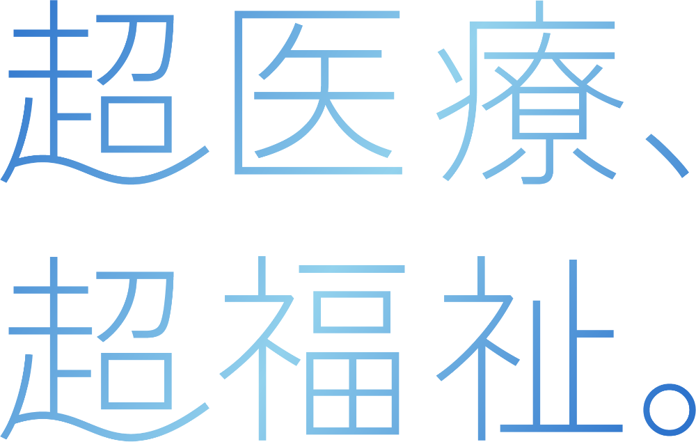 未来像のコンセプト